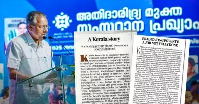 A Kerala Story; കേരളത്തിന്റെ അതിദാരിദ്ര്യ നിര്‍മാര്‍ജന പദ്ധതിയുടെ വിജയത്തെ പ്രകീര്‍ത്തിച്ച് ദേശീയ മാധ്യമങ്ങളില്‍ എഡിറ്റോറിയലുകള്‍
