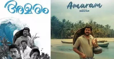 ‘കളക്ഷന്‍ 630 രൂപ, കേക്കിന് 800’ അമരം റീ റിലീസില്‍ കാണാനാളില്ലെന്ന് ട്രോള്‍, ഷോ ക്യാന്‍സലായതിന്റെ പരാതിയുമായി ആരാധകന്‍
