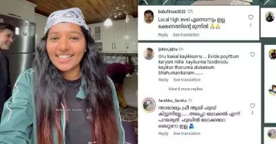 ഭക്ഷണത്തെ ലോക്കല്‍ എന്ന് പറഞ്ഞ് അപമാനിക്കരുത്, അന്നം ദൈവമാണ്: ട്രാവല്‍ വ്‌ളോഗറുടെ വീഡിയോക്ക് നേരെ സൈബര്‍ ആക്രമണം