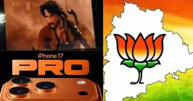 ഐഫോണ്‍ 17ഉം രാജമൗലിയുടെ സിനിമയും കാവി കളറില്‍, ഭാവിയുടെ നിറമെന്ന് തെലങ്കാന ബി.ജെ.പി, കമന്റ് ബോക്‌സില്‍ ട്രോള്‍ മഴ