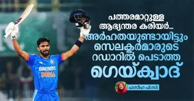 പത്തരമാറ്റുള്ള ആഭ്യന്തര കരിയര്‍; അര്‍ഹതയുണ്ടായിട്ടും സെലക്ടര്‍മാരുടെ റഡാറില്‍ പെടാത്ത ഗെയ്ക്വാദ്