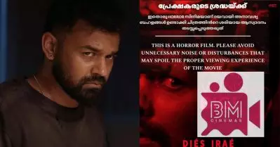 അവസാനം മുന്നറിയിപ്പ് കാണിക്കേണ്ട അവസ്ഥയായി; പുതിയ അറിയിപ്പുമായി തിയേറ്റര്‍ ഉടമകള്‍