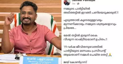 ‘മേല്‍ തട്ടിലിരുന്ന് കൈ വീശുന്ന രാഷ്ട്രീയമാണ് ഉചിതം’ സീറ്റ് നിഷേധത്തില്‍ കോണ്‍ഗ്രസിനെതിരെ ജഷീര്‍ പള്ളിവയല്‍