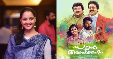 തമിഴില്‍ ഷൂട്ട് ചെയ്ത് തുടങ്ങിയ സമ്മര്‍ ഇന്‍ ബത്ലഹേം മലയാളത്തിലേക്ക് മാറ്റിയതെന്തിനാണെന്ന് അന്നും ഇന്നും ചോദിച്ചിട്ടില്ല; മഞ്ജു വാര്യര്‍