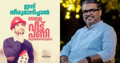 ഇന്ന് തീരുമാനിച്ചാല്‍ നാളെ തന്നെ വീട് പണി തുടങ്ങാം; കെ സ്മാര്‍ട്ടിലൂടെ ഒരു മിനിറ്റിനുള്ളില്‍ പെര്‍മിറ്റെന്ന് മന്ത്രി രാജേഷ്