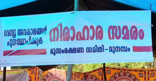 Munambam strike moving on ends; official announcement on Sunday