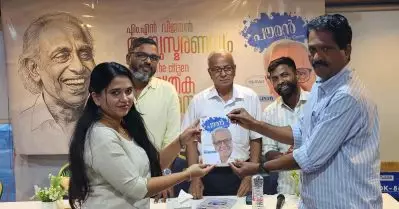 ദുബായില്‍ എം.എന്‍. വിജയന്‍ അനുസ്മരണം നടത്തി