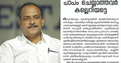 വീഴ്ച സംഭവിച്ചു; രാഹുലിനെ ന്യായീകരിച്ച് ലേഖനം എഴുതിയതില്‍ വീക്ഷണം മാനേജിങ് ഡയറക്ടര്‍