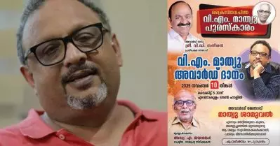 വിദ്വേഷ പ്രചാരകൻ മാത്യു ശാമുവലിന് പുരസ്‌കാരം; വിമർശിച്ച് സോഷ്യൽമീഡിയ