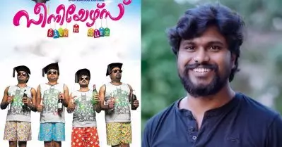 സീനിയേഴ്സ് സിനിമയിലെ ആ സീനില്‍ ഞാനുമുണ്ടായിരുന്നു, മാസ്‌ക് വച്ചതിനാല്‍ ആരും തിരിച്ചറിഞ്ഞില്ല ; ശരത് സഭ