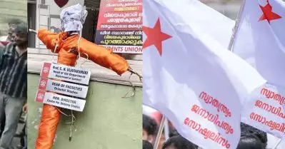 കേരള യൂണിവേഴ്‌സിറ്റിയിലെ ജാതി അധിക്ഷേപം: വിജയകുമാരിയുടെ കോലം കത്തിച്ചും നെയിം ബോര്‍ഡ് നീക്കിയും എസ്.എഫ്.ഐ പ്രതിഷേധം