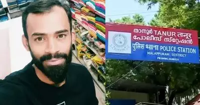 താമിര്‍ ജിഫ്രി കസ്റ്റഡിമരണം: കൊലപാതകം നരഹത്യയാക്കി മാറ്റി; തുടരന്വേഷണം ആവശ്യപ്പെട്ട് കുടുംബം ഹൈക്കോടതിയിലേക്ക്
