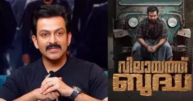 റിലീസിന് ശേഷമുള്ള എഡിറ്റ് പൃഥ്വിക്ക് പുത്തരിയല്ല, അവസാന എന്‍ട്രിയായി വിലായത്ത് ബുദ്ധയും