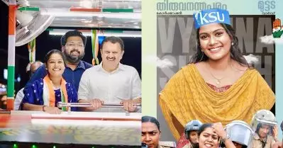 തിരുവനന്തപുരത്ത് കോണ്‍ഗ്രസിന് തിരിച്ചടി; വോട്ടര്‍ പട്ടികയില്‍ നിന്ന് വൈഷ്ണയുടെ പേര് വെട്ടി