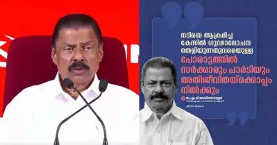 സി.പി.ഐ.എമ്മും സര്‍ക്കാരും അതിജീവിതക്കൊപ്പം, പോരാട്ടം തുടരും: എം.വി. ഗോവിന്ദന്‍