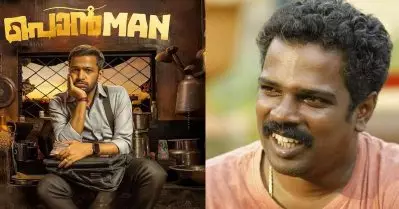 ലോക, തുടരും എന്നീ സിനിമകളുടെ കൂടെ എന്റെ പൊന്‍മാന്‍ ചേര്‍ത്തുവെക്കുന്നതില്‍ സന്തോഷം: ജോതിഷ് ശങ്കര്‍