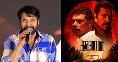 നായകന്‍ വിനായകന്‍, ഞാന്‍ പ്രതിനായകന്‍; സിനിമ കണ്ടിറങ്ങുമ്പോള്‍ എന്റെ കഥാപാത്രം നിങ്ങളെ വിട്ടുപാകില്ല: മമ്മൂട്ടി