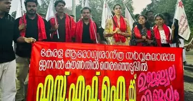 ആരോഗ്യ സര്‍വകലാശാല ജനറല്‍ കൗണ്‍സില്‍ തെരഞ്ഞെടുപ്പ്; എസ്.എഫ്.ഐക്ക് ഉജ്വല വിജയം