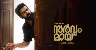 ക്യാമറക്ക് പിന്നില്‍ നിന്ന ആറ് സംവിധായകരെ അഭിനയിപ്പിച്ച സര്‍വം മായ, അനാര്‍ക്കലിയുടെ റെക്കോഡ് ഇനി പഴങ്കഥ