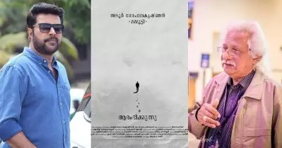 സിമ്പിളാണ്…. സൂപ്പറാകും… മമ്മൂട്ടി- അടൂര്‍ ഗോപാലകൃഷ്ണന്‍ ചിത്രത്തിന്റെ ടൈറ്റില്‍ പുറത്തുവിട്ടു