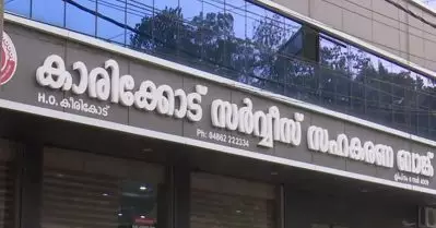 16 വയസുകാരനായ മകന്‍ യു.ഡി.എഫിന് വേണ്ടി പ്രവര്‍ത്തിച്ചു; അമ്മയെ ബാങ്ക് ജോലിയില്‍ നിന്നും സി.പി.ഐ.എം പിരിച്ചുവിട്ടതായി ആരോപണം