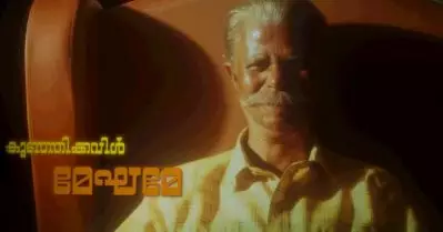 ഇന്‍സ്റ്റഗ്രാമില്‍ വൈറലാകാന്‍ പാകത്തിന് ഡിസൈന്‍ ഇല്ലാത്ത സിമ്പിള്‍ ഗാനം; ‘കുഞ്ഞിക്കവിള്‍ മേഘമേ’ ഹിറ്റായതില്‍ വിനായക് ശശികുമാര്‍