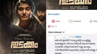 പ്രായമായാല്‍ കെട്ടിച്ചയക്കണം, എന്തൊരു കരുതലാണ് അമ്മാവന്; ചിരി പടര്‍ത്തി വിസ്മയ മോഹന്‍ലാലിന്റെ ‘തുടക്കം’ പോസ്റ്ററിന് താഴെയുള്ള കമന്റ്