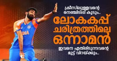 ക്രീസിലുള്ളവന്റെ നെഞ്ചിടിപ്പ് കൂടും; ലോകകപ്പ് ചരിത്രത്തിലെ ഒന്നാമന്‍, ഇവനെ എതിരിടുന്നവന്റെ മുട്ട് വിറയ്ക്കും
