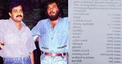 ലാലേട്ടനും മമ്മൂക്കയ്ക്കും 15 ലക്ഷം, ജഗതിക്ക് രണ്ടു ലക്ഷം; വൈറലായി തൊണ്ണൂറുകളിലെ മലയാള താരങ്ങളുടെ പ്രതിഫലം