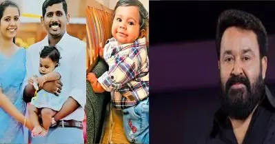 ആലിന്‍ ഷെറിന്റെ മാതാപിതാക്കള്‍ മനുഷ്യ സ്‌നേഹത്തിന്റെ ഏറ്റവും വലിയ ഉദഹാരണങ്ങള്‍; അവയവ ദാനത്തില്‍ പുതുചരിത്രം കുറിച്ച കുരുന്നിന് പ്രണാമവുമായി മോഹന്‍ലാല്‍