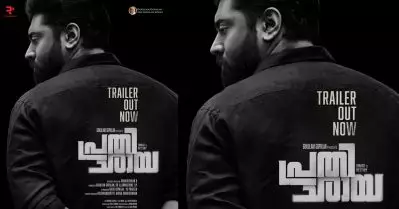 ‘പ്രതിഛായ’യുമായി നിവിന്‍ പോളിയും ഉണ്ണികൃഷ്ണന്‍ ബി.യും: ടൈറ്റിലും ട്രെയ്‌ലറും പുറത്ത്