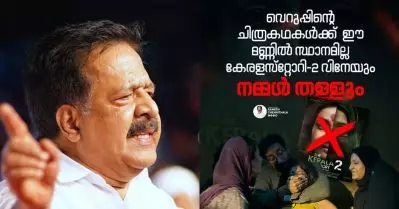 ‘കേരള സ്റ്റോറി 2’വിനേയും നമ്മള്‍ തള്ളും; വെറുപ്പിന്റെ ചിത്രകഥകള്‍ക്ക് ഈ മണ്ണില്‍ സ്ഥാനമില്ലെന്ന് ചെന്നിത്തല