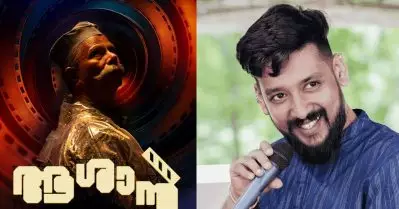 ശരിക്കുള്ള പാട്ട് പ്രേക്ഷകരെ കേള്‍പ്പിക്കണമെന്നാണ് ജോണ്‍ ഏട്ടന്‍ പറഞ്ഞത്; ആശാനിലെ ഗാനം ചെയ്തത് അങ്ങനെ: വിനായക് ശശികുമാര്‍