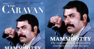 നേട്ടങ്ങളെല്ലാം കൈപ്പിടിയിലൊതുക്കി മമ്മൂട്ടി; ദ കാരവാന്റെ കവറായി മലയാളത്തിന്റെ മെഗാസ്റ്റാര്‍