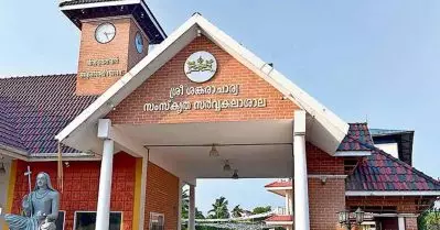 കാലടി യൂണിവേഴ്‌സിറ്റി വി.സി കെ.കെ. ഗീതാകുമാരിയെ മാറ്റി ഗവര്‍ണര്‍; സിസ തോമസിന് ചുമതല