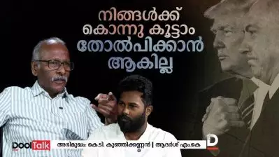 നിങ്ങൾക്ക് കൊന്നു കൂട്ടാം പക്ഷെ തോൽപ്പിക്കാൻ ആകില്ല