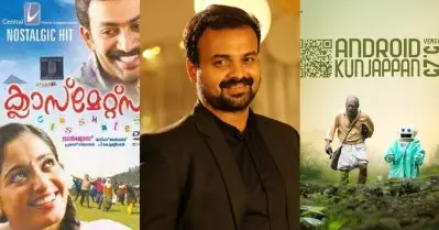 ക്ലാസ്‌മേറ്റ്‌സിലെ മുരളിയും ആന്‍ഡ്രോയ്ഡ് കുഞ്ഞപ്പനും; വൈറലായി ചാക്കോച്ചനൊഴിവാക്കിയ ചിത്രങ്ങള്‍