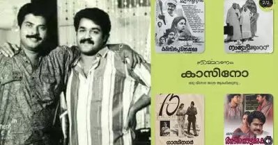 മമ്മൂക്കയുടെയും ലാലേട്ടന്റെയും കാസിനോ;ഇരുവരും ചേര്‍ന്ന് നിര്‍മിച്ചത് ഹിറ്റ് ചിത്രങ്ങള്‍