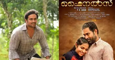 എന്നെ രക്ഷിക്കണം എന്ന് അദ്ദേഹത്തോട് പറഞ്ഞു; അരുണ്‍ ഏട്ടന്റെ മനസില്‍ ഞാനായിരുന്നില്ല നടന്‍: നിരഞ്ജ് മണിയന്‍പിള്ള രാജു