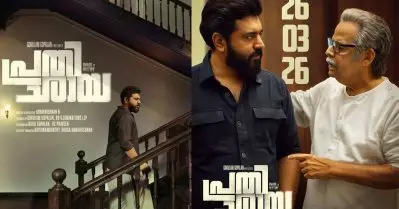 പൊളിറ്റിക്കല്‍ കുടുംബത്തിന്റെ കഥയുമായി നിവിന്‍ പോളി; ‘പ്രതിഛായ’യില്‍ വില്ലനിലും നായകന്‍’