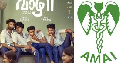 ആയുർവേദത്തെ കുറിച്ച് തെറ്റായ സന്ദേശം; വാഴ 2 വിനെതിരെ നിയമനടപടിയുമായി എ.എം.എ.ഐ