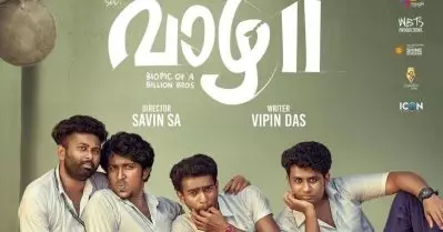 ദൃശ്യം 3 രക്ഷപ്പെട്ടെന്ന് പ്രേക്ഷകര്‍, മികച്ച പ്രതികരണവുമായി വാഴ 2