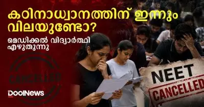 കഠിനാധ്വാനത്തിന് ഇന്നും വിലയുണ്ടോ?