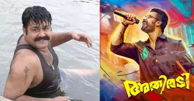 ഓഹോഹോ… ഓ നരന്‍, വാഴ 2നും മോഹിനിയാട്ടത്തിനും ശേഷം തിയേറ്റര്‍ ഇളക്കിമറിക്കാന്‍ മറ്റൊരു മോഹന്‍ലാല്‍ റഫറന്‍സ്, അതിരടി രണ്ടും കല്പിച്ച് തന്നെ