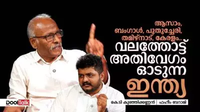 വലത്തോട്ട് അതിവേഗം ഓടുന്ന ഇന്ത്യ