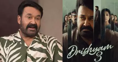 ഭയങ്കര സ്‌റ്റൈലിഷായ മേക്കിങ് കൊണ്ടുവരാം, പക്ഷേ അത് ജോര്‍ജുകുട്ടിയുടെ കഥയുമായി ചേരില്ല: മോഹന്‍ലാല്‍