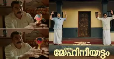 ‘മെൻ ആർ സിമ്പിൾ’ എന്ന് തെളിയിച്ച സീൻ; വൈറലായി മോഹിനിയാട്ടത്തിലെ ‘ബേബി’