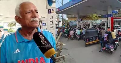 എന്നെ ബാധിക്കില്ല, എനിക്ക് രണ്ടരലക്ഷം പെന്‍ഷനുണ്ട്, സാധാരണക്കാരന്‍ സൈക്കിളില്‍ പോട്ടെ; പെട്രോള്‍ വില വര്‍ധവില്‍ വയോധികന്‍