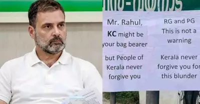 കെ.സി നിങ്ങളുടെ പെട്ടി താങ്ങിയായിരിക്കാം, കേരളം നിങ്ങൾക്ക് മാപ്പുതരില്ല; വയനാട്ടിൽ രാഹുലിനും പ്രിയങ്കയ്ക്കുമെതിരെ പോസ്റ്റർ