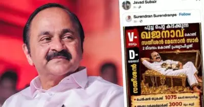 വി.ഡി സതീശനെതിരായ പോസ്റ്റ്; പ്രതിഷേധങ്ങള്‍ക്കൊടുവില്‍ പ്രിന്‍സിപ്പലിന്റെ സസ്‌പെന്‍ഷന്‍ പിന്‍വലിച്ചു